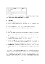 [조직행위] 기업은행의 동기부여 사례연구-9
