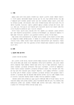 [조직행위] 임금과 기업구성원 동기부여 관계-1
