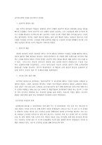 [조직행위] 임금과 기업구성원 동기부여 관계-3