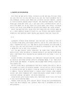 [조직행위] 임금과 기업구성원 동기부여 관계-4