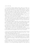 [조직행위] 임금과 기업구성원 동기부여 관계-5