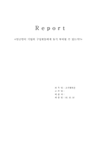 [조직행위] 임금과 기업구성원 동기부여 관계-7