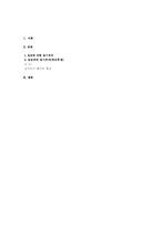 [조직행위] 임금과 기업구성원 동기부여 관계-8