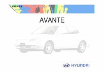 [경영분석]현대자동차 아반떼(AVANTE)의 경영전략 사례연구-1