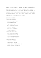[국제무역]유로화의 통합이 국제 무역에 미치는 영향-6