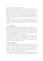 [국제무역]유로화의 통합이 국제 무역에 미치는 영향-8