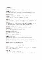 [체육학]교양체육 - 배드민턴 역사와 기원-2