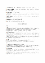 [체육학]교양체육 - 배드민턴 역사와 기원-3