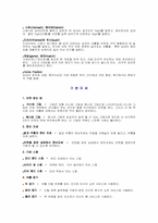 [체육학]교양체육 - 배드민턴 역사와 기원-4