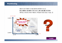 [사업계획서]중식패밀리레스토랑 사업계획서 완벽-5