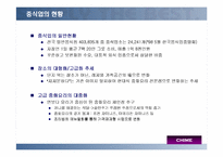 [사업계획서]중식패밀리레스토랑 사업계획서 완벽-8