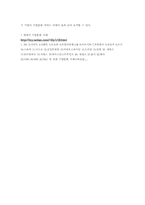[조직론]한국의 기업문화 - 조직문화의 정의와 특성, 성공사례-19