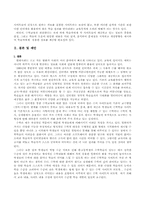 [컴퓨터교육]인터넷상의 수학학습사이트의 실태조사-2