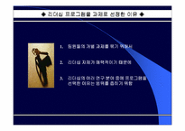 [리더쉽이론]리더십과 리더십 프로그램 연구-2