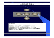 [리더쉽이론]리더십과 리더십 프로그램 연구-7