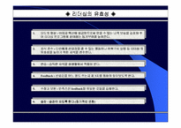 [리더쉽이론]리더십과 리더십 프로그램 연구-17