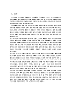 [지식경영] 포스코 지식경영 사례 분석-2