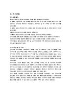 [지식경영] 포스코 지식경영 사례 분석-5