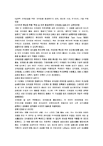 [지식경영] 포스코 지식경영 사례 분석-8