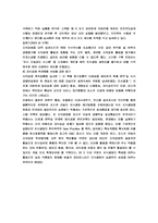 [지식경영] 포스코 지식경영 사례 분석-9