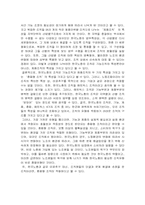 [경영조직론] `한국노동조합총연맹`의 조직실태 분석-10