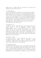 [기업문화] KT의 기업문화 문제점과 개선방안-3