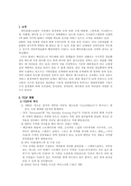 [마케팅] TGIF 마케팅분석과 경영문제 및 해결방안-2