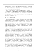 [사이버문학]매채변화에 따른 글쓰기본질-사이버 공간에서의 문학적 글쓰기-3