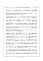[사이버문학]매채변화에 따른 글쓰기본질-사이버 공간에서의 문학적 글쓰기-8