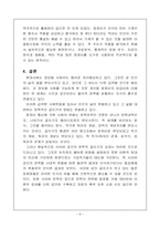 [사이버문학]매채변화에 따른 글쓰기본질-사이버 공간에서의 문학적 글쓰기-9