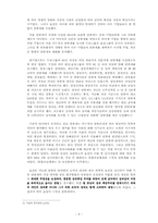 [조직행위론] 효성의 조직관리-7