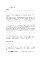 [독서감상문]푸른사과가 있는 국도를 읽고-1