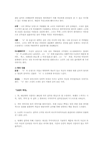 [독서감상문]푸른사과가 있는 국도를 읽고-2
