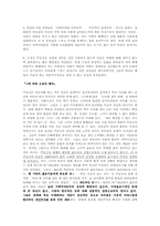 [독서감상문]푸른사과가 있는 국도를 읽고-3