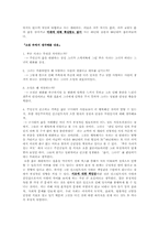 [독서감상문]푸른사과가 있는 국도를 읽고-4