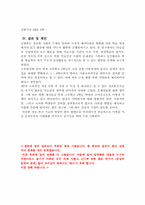 [미술교육]미술감상 교육에 있어서의 ICT활용-8