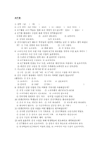 [미술교육]미술감상 교육에 있어서의 ICT활용-9
