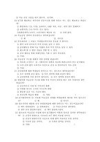 [미술교육]미술감상 교육에 있어서의 ICT활용-10