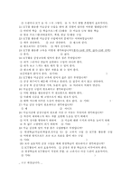 [미술교육]미술감상 교육에 있어서의 ICT활용-12