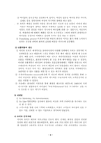 [국제기업] 다국적기업 바디샵 분석-2