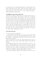 [국제기업] 다국적기업 바디샵 분석-4