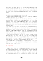 [국제기업] 다국적기업 바디샵 분석-5
