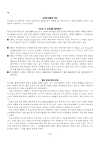[조직이론] 바디샵 사례분석-5