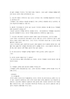[조직행동] 서버 `유니와이드 테크놀러지` 조직분석-5