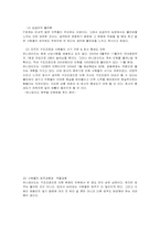 [조직행동] 서버 `유니와이드 테크놀러지` 조직분석-6