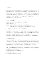 [조직행동] 서버 `유니와이드 테크놀러지` 조직분석-7
