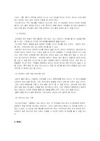 [조직행동] 서버 `유니와이드 테크놀러지` 조직분석-14