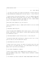 [조직행동] 서버 `유니와이드 테크놀러지` 조직분석-16