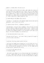 [조직행동] 서버 `유니와이드 테크놀러지` 조직분석-17