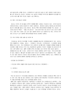 [조직행동] 서버 `유니와이드 테크놀러지` 조직분석-18
